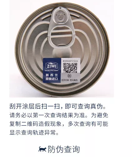 滋益巅峰罐头怎么辨真假 看这篇，包教包会！滋益巅峰罐头怎么辨真假 看这篇，包教包会！