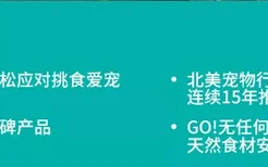 go狗粮是哪个国家的 这是一款加拿大的进口品牌！