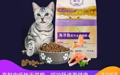 博汪海洋鱼全价去毛球优护益肾配方猫粮5斤券后68包邮