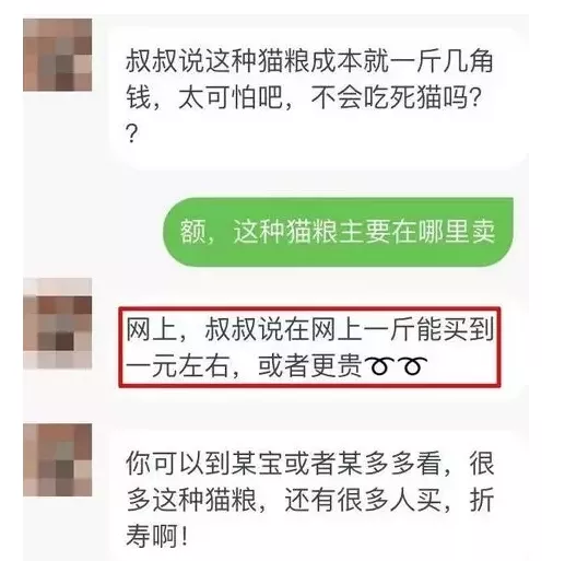 淘宝上便宜的猫粮是用什么做的 说出来你可能都不相信....淘宝上便宜的猫粮是用什么做的 说出来你可能都不相信....