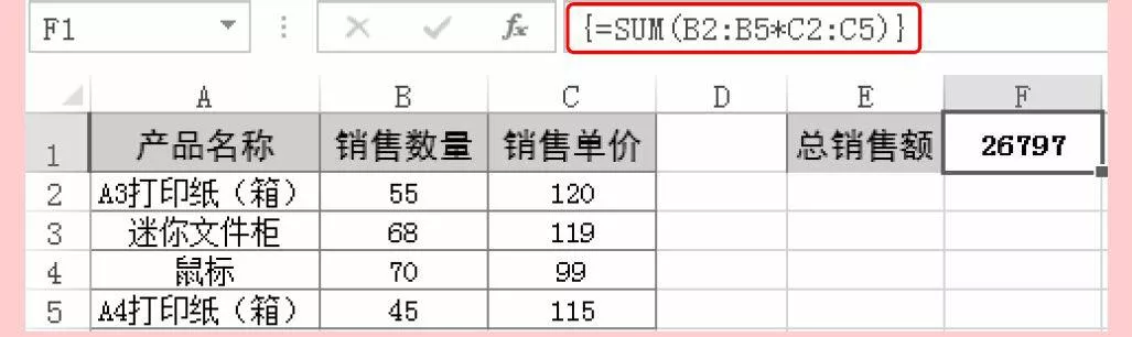 excelsum函数用法大全（Excel数学函数SUM函数详解）(1)