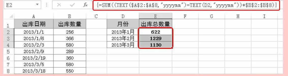 excelsum函数用法大全（Excel数学函数SUM函数详解）(8)