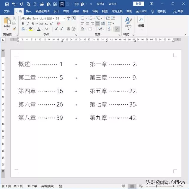 word 怎么做目录制表符（用制表符建立Word目录）(18)