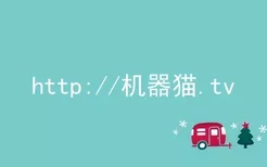 http://机器猫.tv