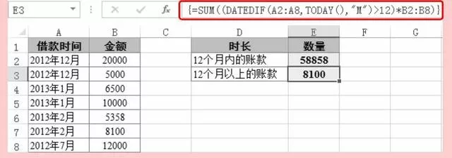 excelsum函数用法大全（Excel数学函数SUM函数详解）(11)