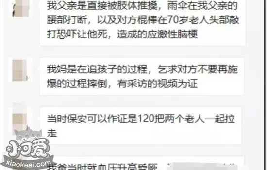 广东打死金毛犬真相还原：遛狗不牵绳还恶人先告状