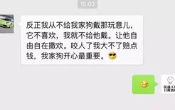 我的狗很乖，不咬人——这不是你遛狗不牵绳的理由！