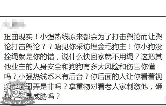 广东打死金毛犬真相还原：遛狗不牵绳还恶人先告状