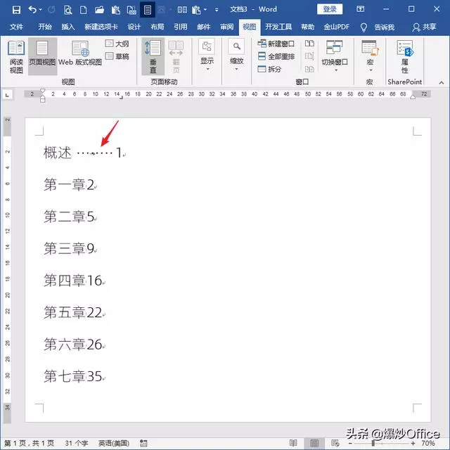 word 怎么做目录制表符（用制表符建立Word目录）(9)