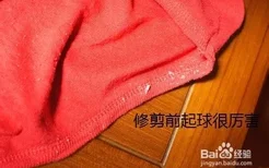 毛球在衣服上怎么去除（冬天衣服上的毛球真烦人）