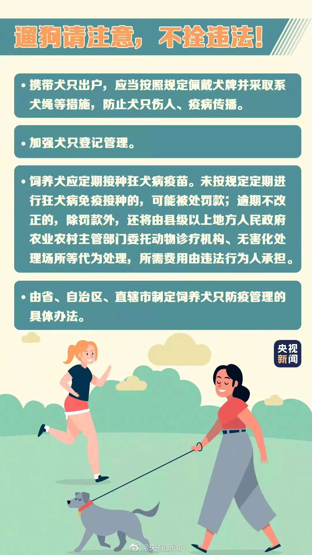 @黄石的铲屎官们，请接力，做文明养犬人！